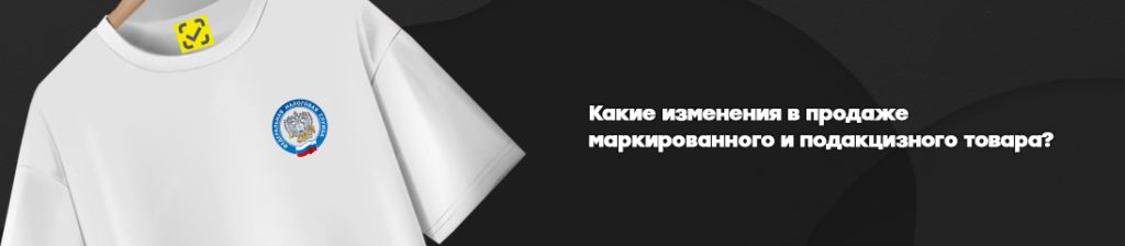 Измнения в товаре.jpg