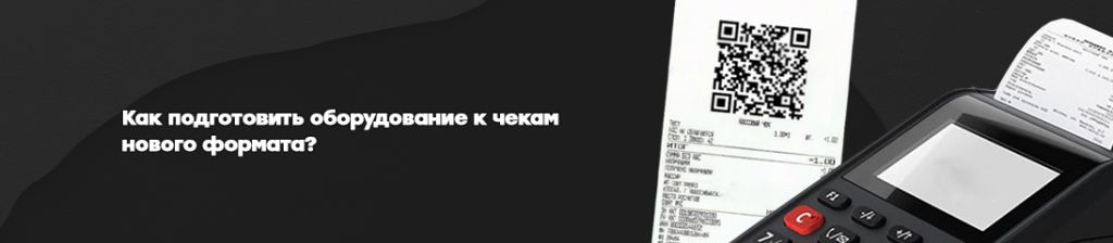Подготовка оборудования.jpg