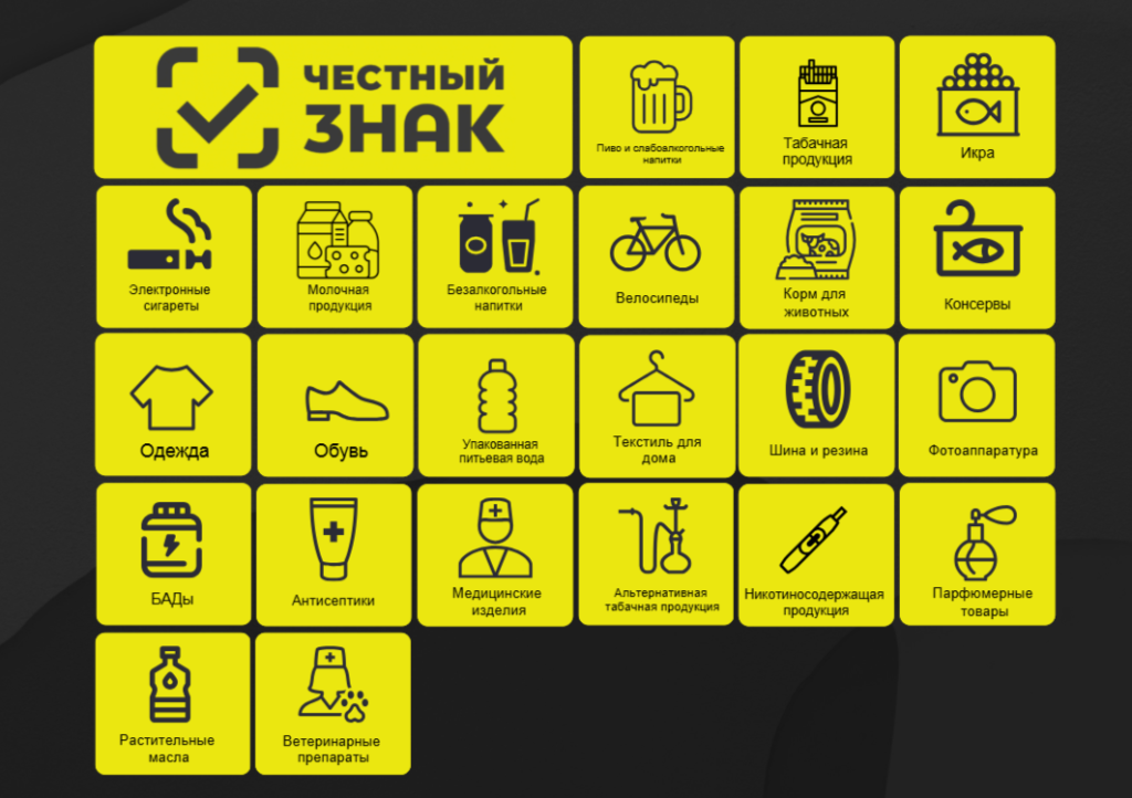 маркировка 2.png