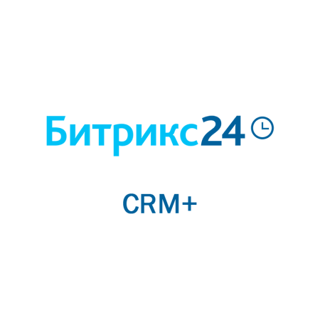 Битрикс 24: CRM+ (Облачное решение) на 1 год