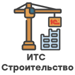 ИТС Строительство