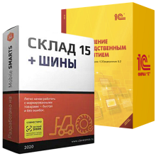 Склад 15 ШИНЫ для «1C:УПП»