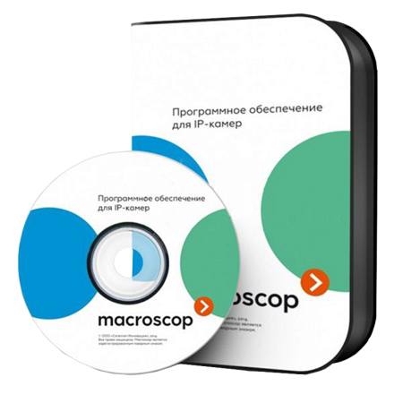 Программное обеспечение Macroscop ST